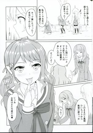 moukorede owattemoii Page #17