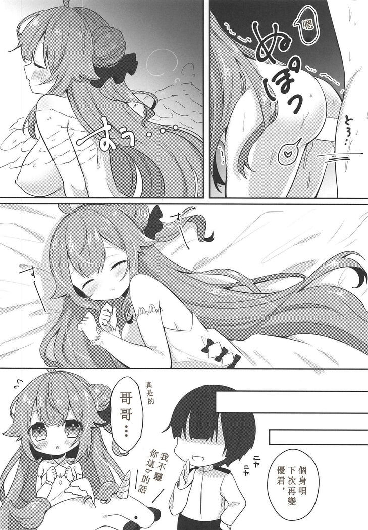 Unicorn Trick!