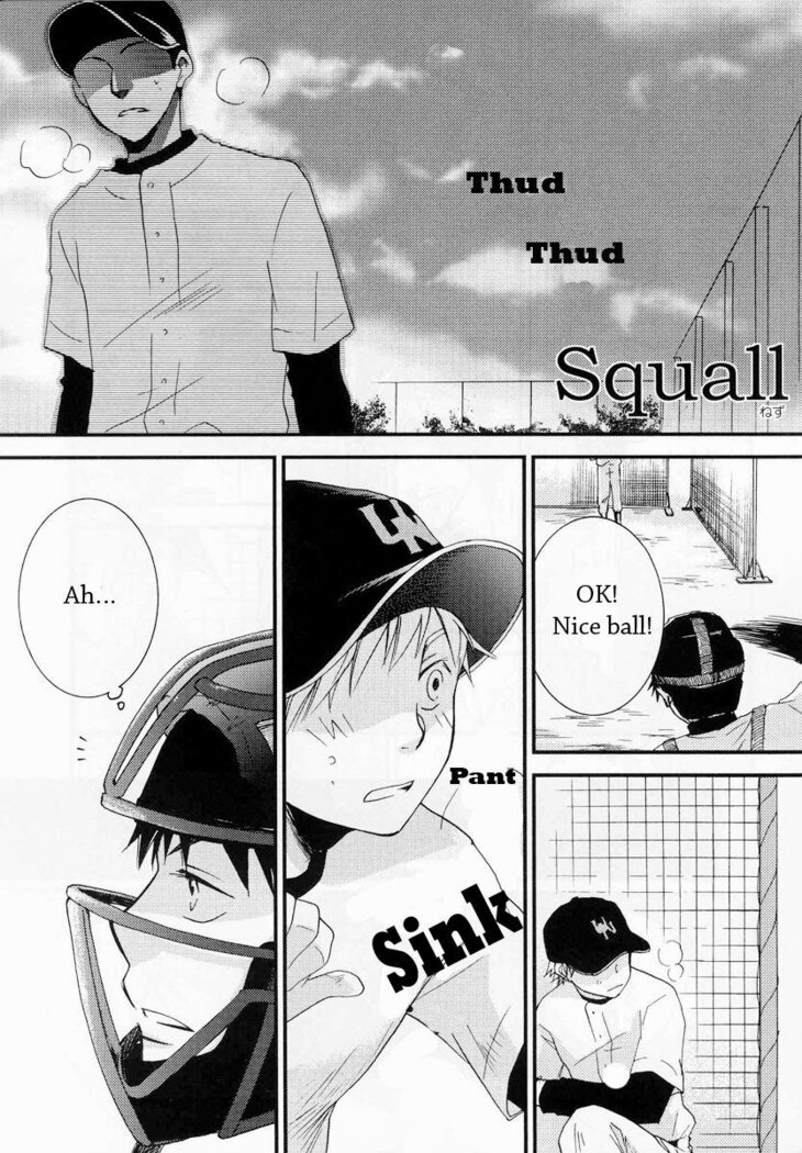 Squall | Sukoru