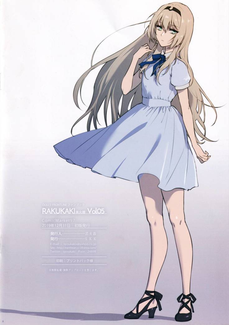 Rakukaki Vol. 5