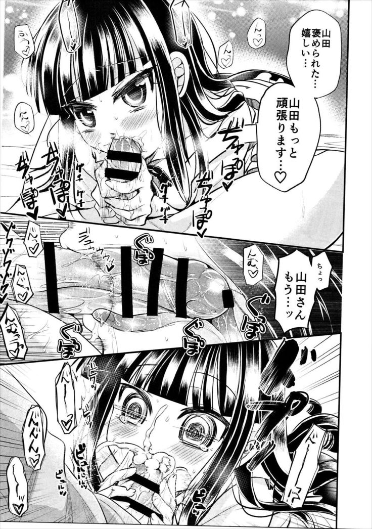 Chi no Tsunagaranai Kyoudai wa XX Suru Rashii desu yo Souma-san!