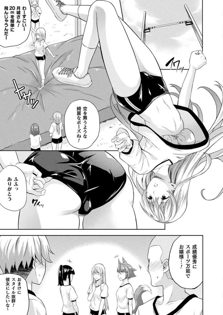 Koibito wa Kyuuketsuki!?