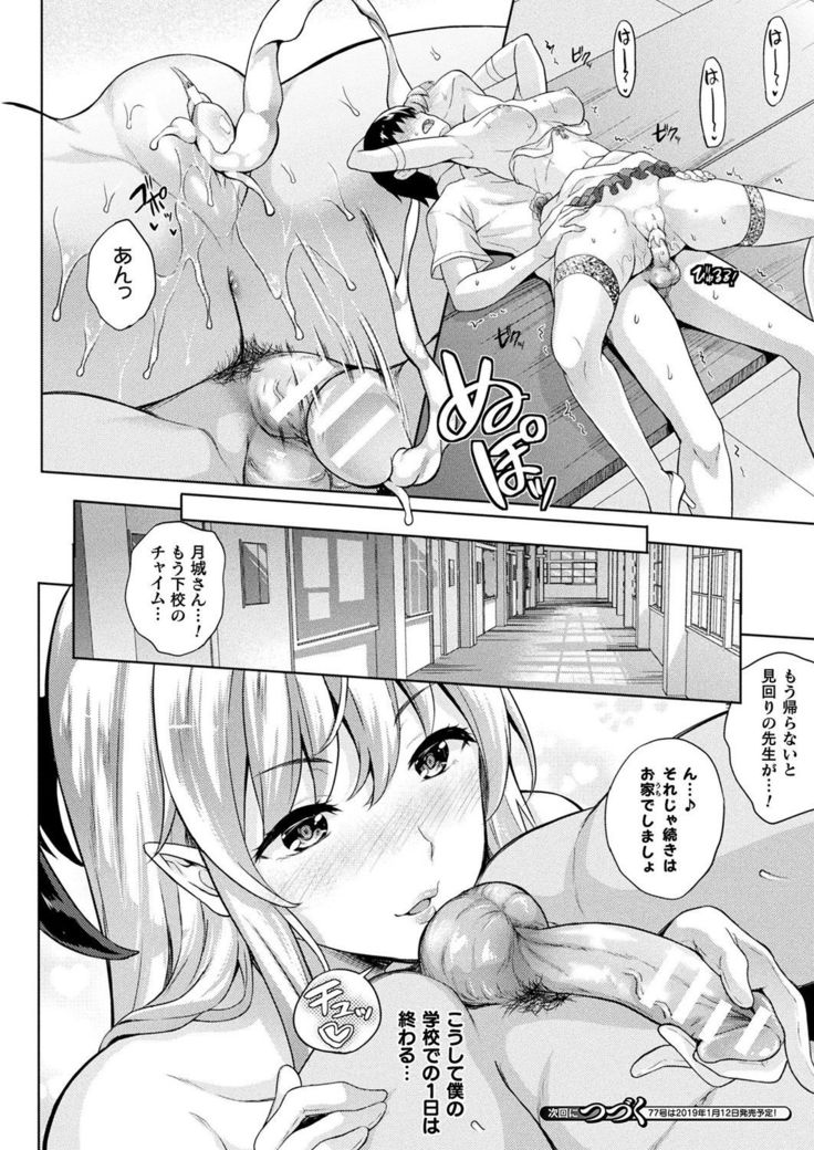 Koibito wa Kyuuketsuki!?