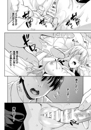 Koibito wa Kyuuketsuki!? Page #11