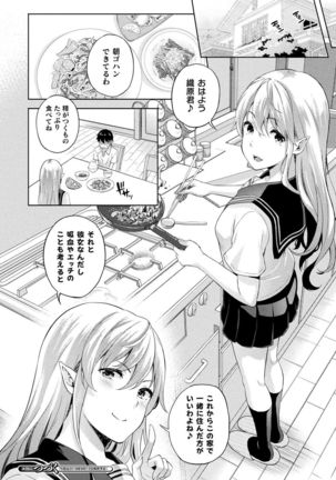 Koibito wa Kyuuketsuki!? Page #19