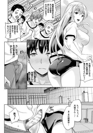 Koibito wa Kyuuketsuki!? Page #23