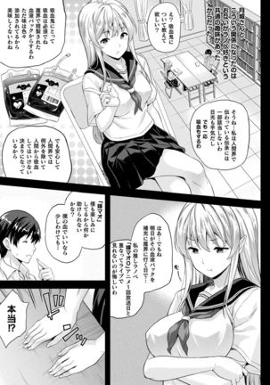 Koibito wa Kyuuketsuki!? Page #32