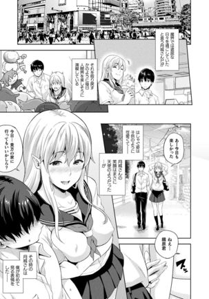 Koibito wa Kyuuketsuki!? Page #4