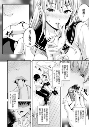 Koibito wa Kyuuketsuki!? Page #7