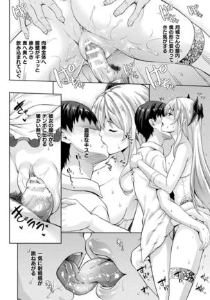 Koibito wa Kyuuketsuki!? Page #35