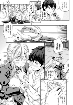 Koibito wa Kyuuketsuki!? Page #42