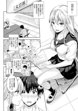 Koibito wa Kyuuketsuki!? Page #3