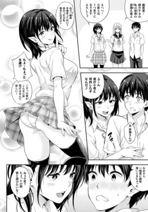 Koibito wa Kyuuketsuki!? Page #61