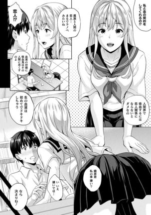 Koibito wa Kyuuketsuki!? Page #33