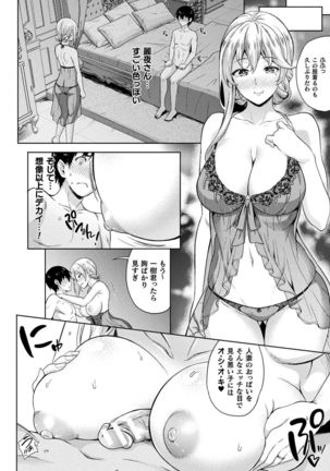 Koibito wa Kyuuketsuki!? Page #45