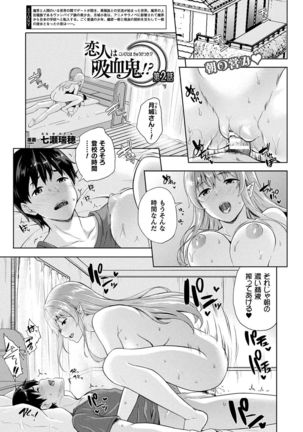 Koibito wa Kyuuketsuki!? Page #20