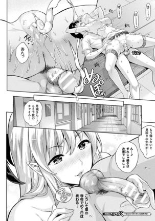 Koibito wa Kyuuketsuki!? Page #39