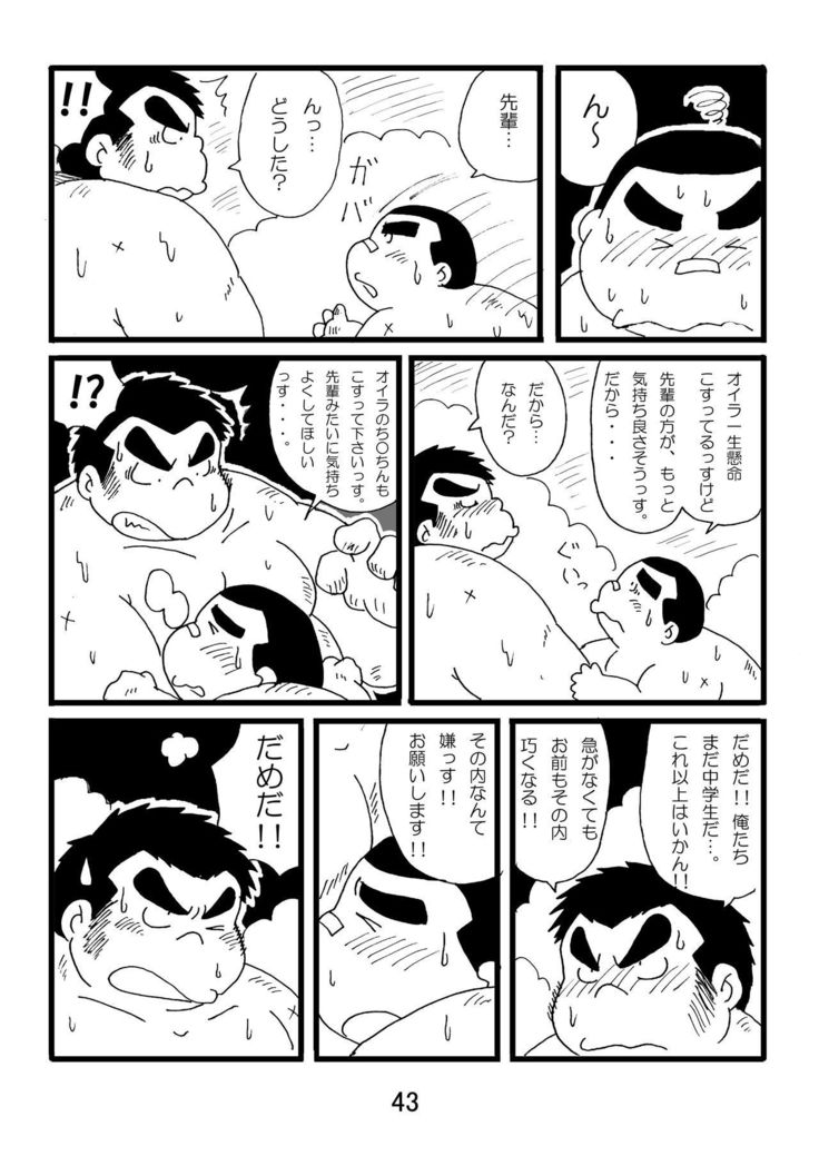 Inokuma 1