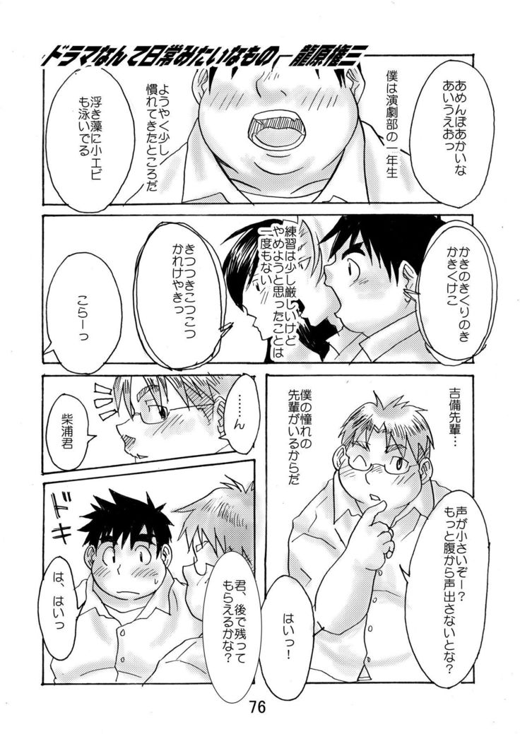 Inokuma 1