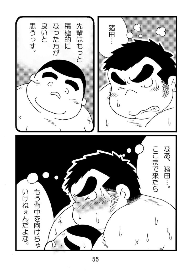 Inokuma 1
