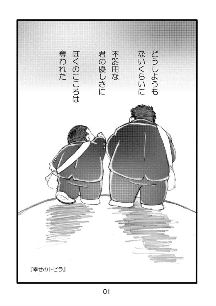 Inokuma 1