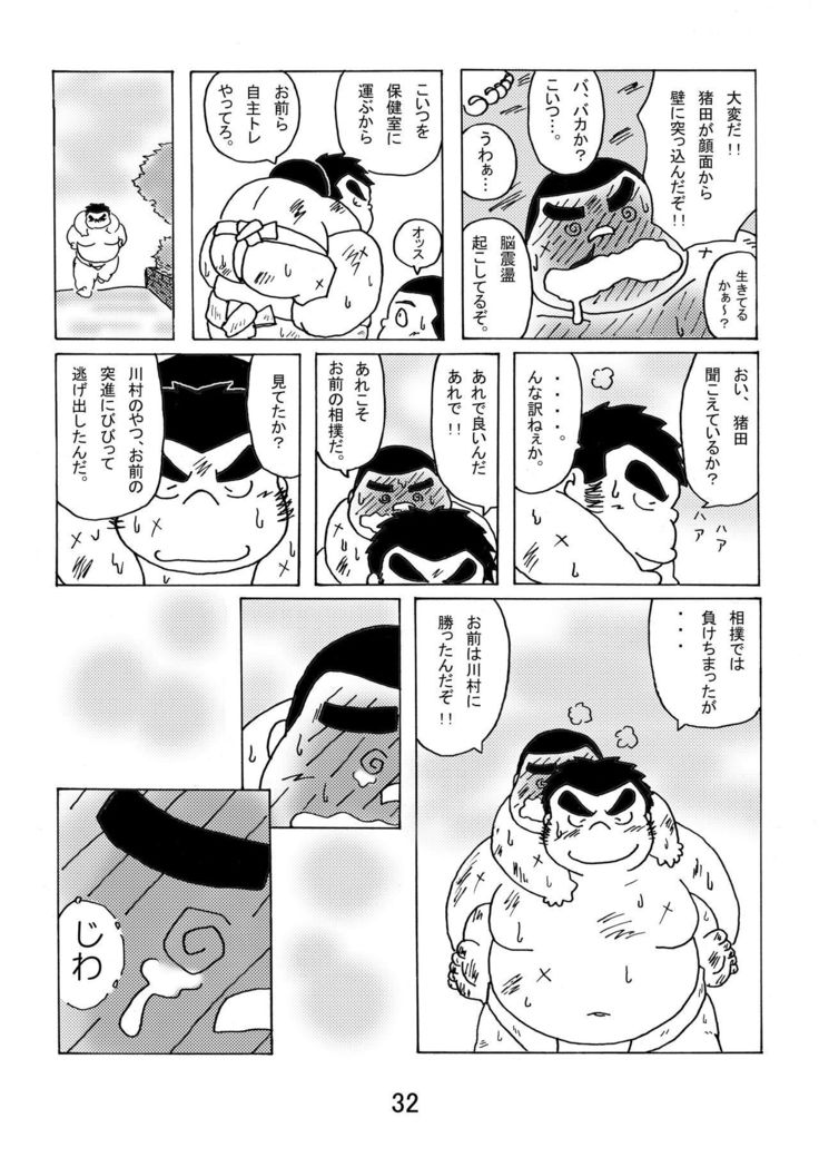 Inokuma 1