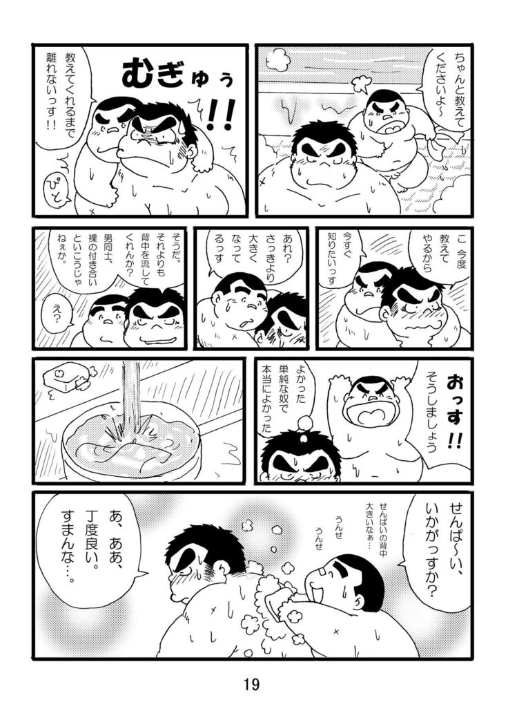 Inokuma 1
