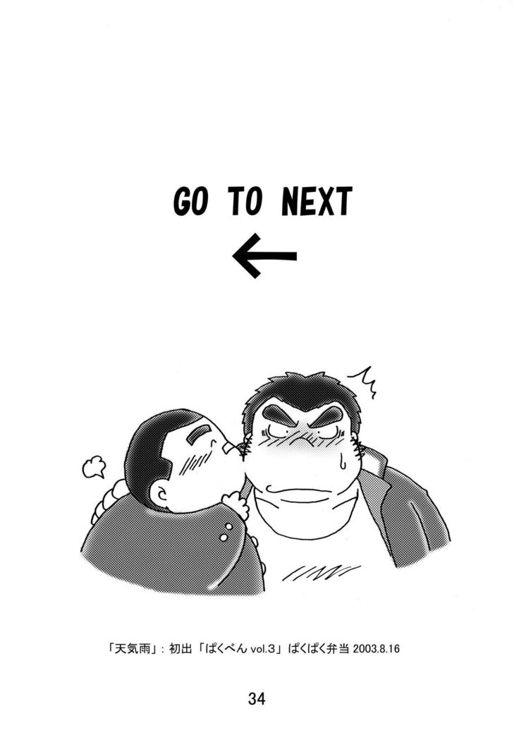 Inokuma 1