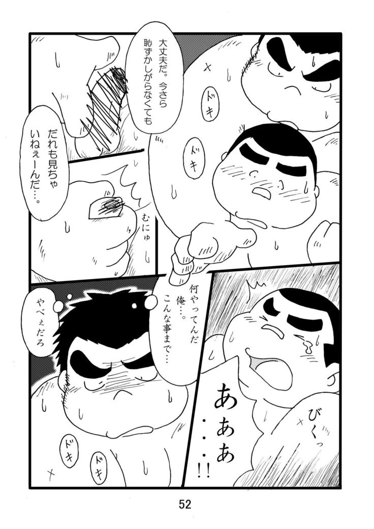 Inokuma 1