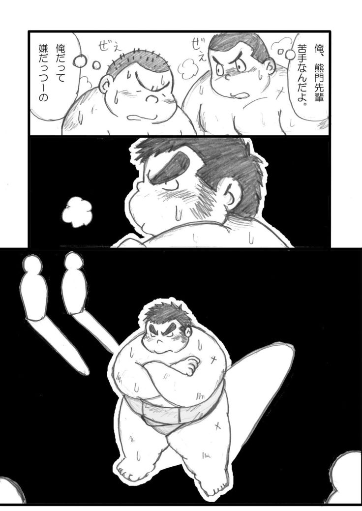 Inokuma 1