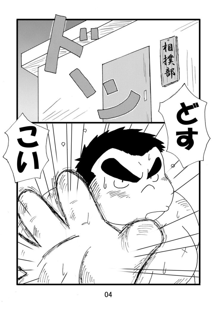 Inokuma 1
