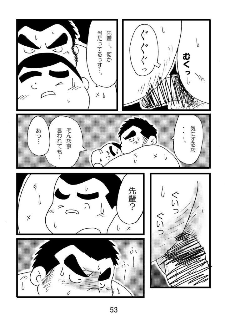 Inokuma 1