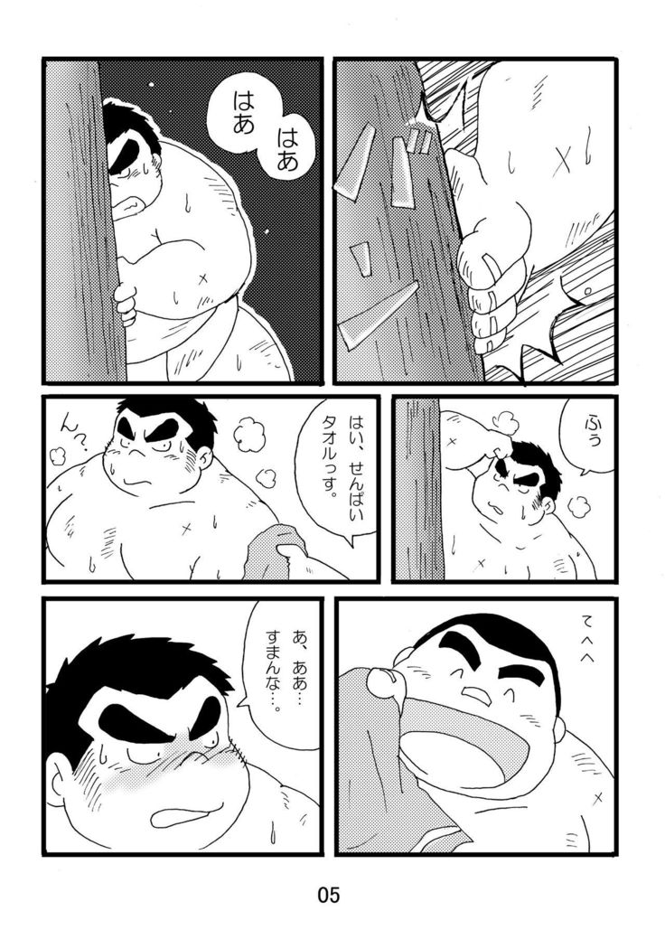 Inokuma 1