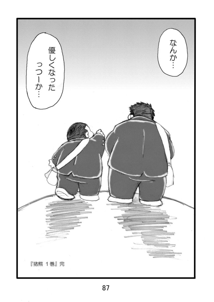 Inokuma 1