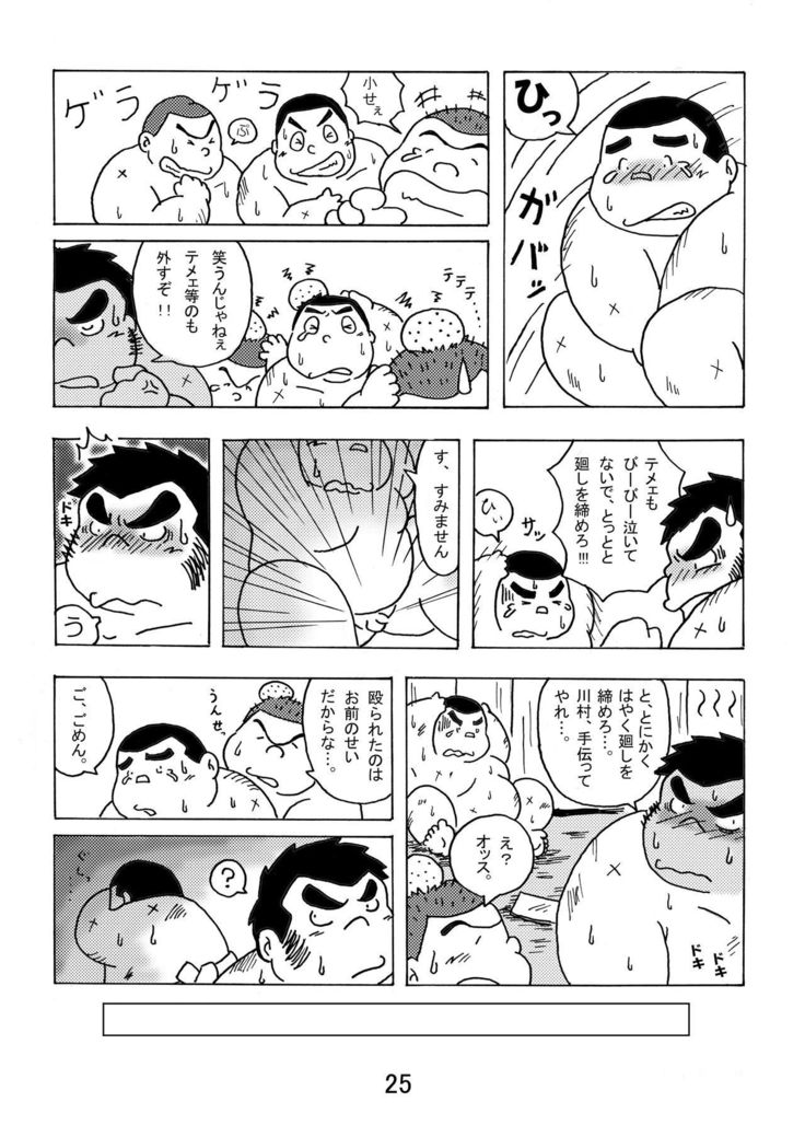 Inokuma 1