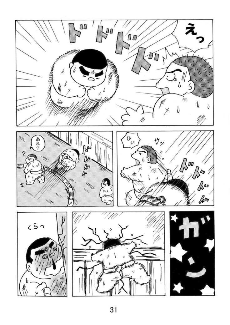Inokuma 1