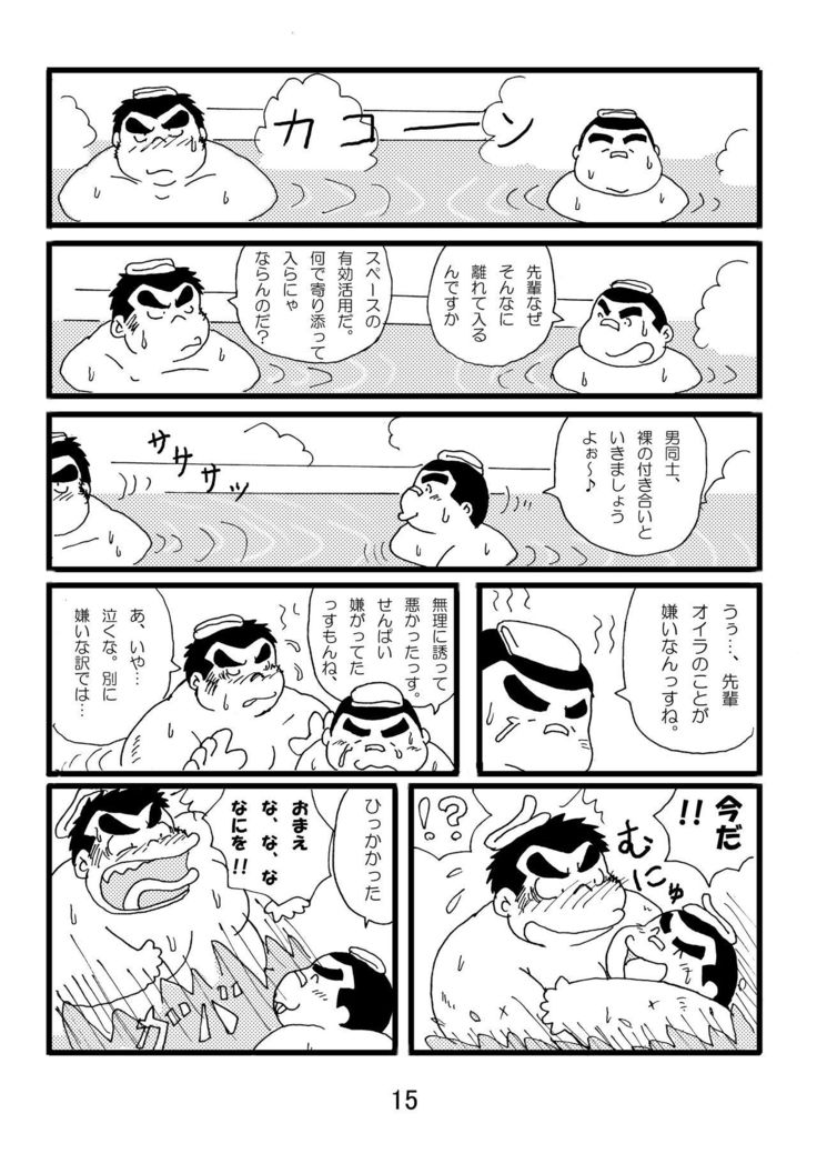 Inokuma 1