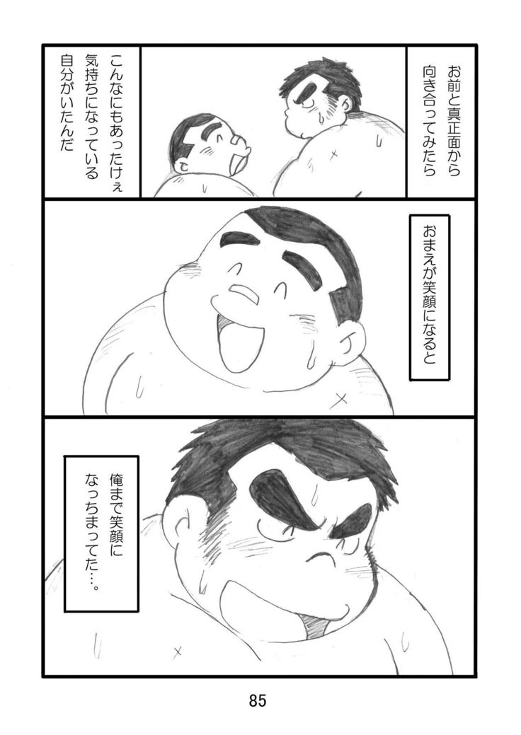 Inokuma 1