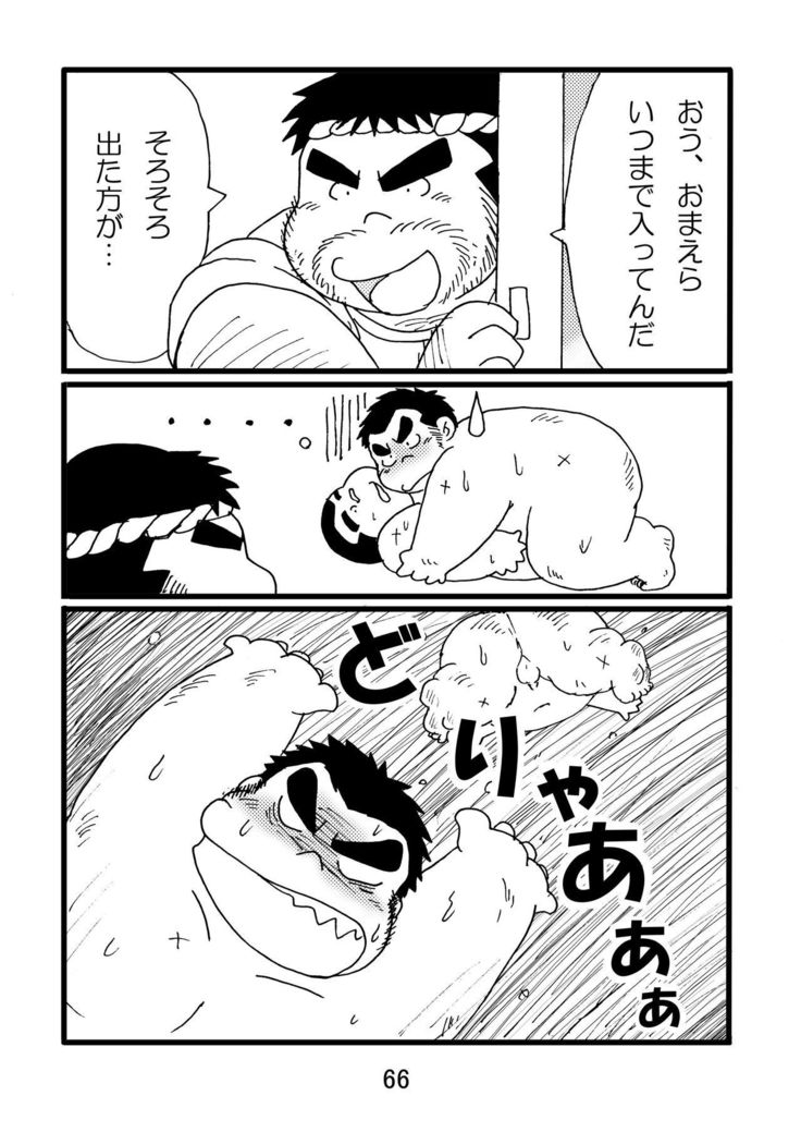 Inokuma 1