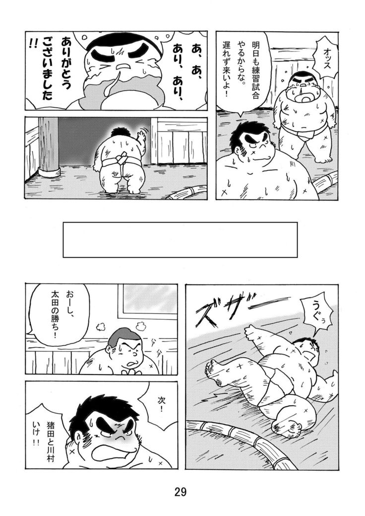 Inokuma 1