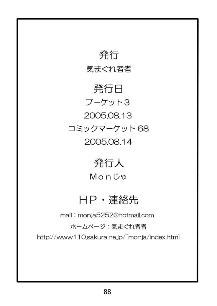 Inokuma 1