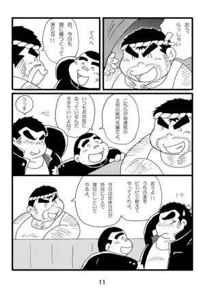 Inokuma 1 Page #13