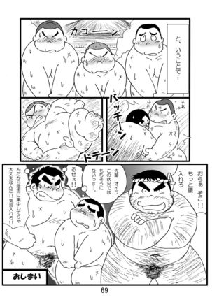Inokuma 1 Page #71