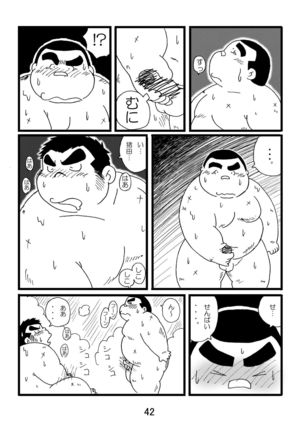 Inokuma 1 Page #44