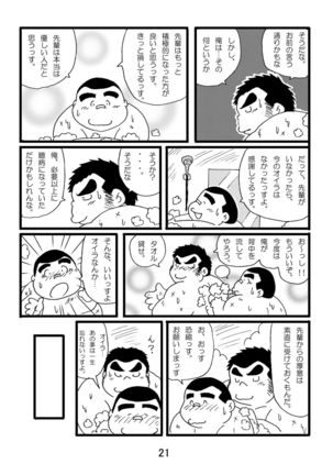 Inokuma 1 Page #23