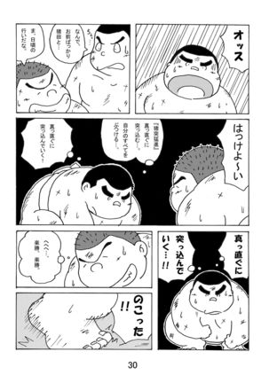 Inokuma 1 Page #32