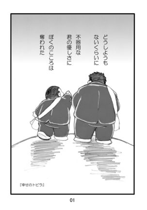 Inokuma 1