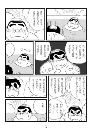 Inokuma 1 Page #19