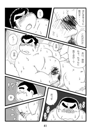 Inokuma 1 Page #43