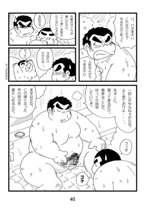 Inokuma 1 Page #42